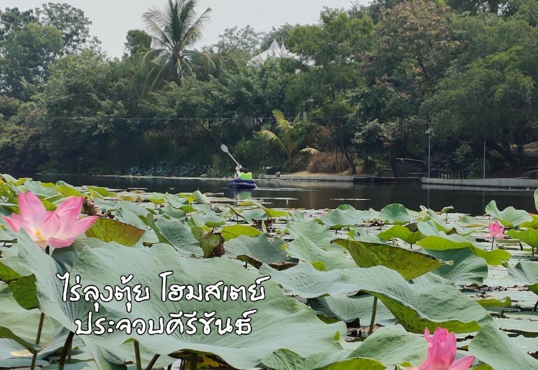 Rai Lung Tui Homestay Prachuap Khiri Khan Exterior foto